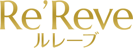 ReReve（ルレーブ） 痩身と美肌のプライベートエステサロン | 札幌市内 宮の森